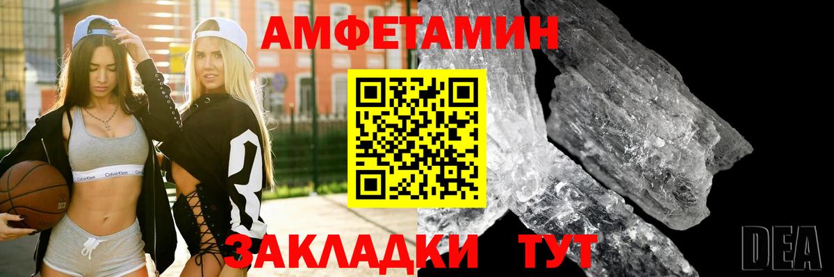 Amphetamine VHQ Зеленокумск
