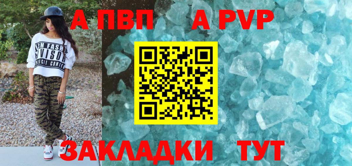 Зеленокумск  Alfa_PVP Соль  APVP мука  A-PVP  Вход с VPN  где найти наркотики  А ПВП Соль 
