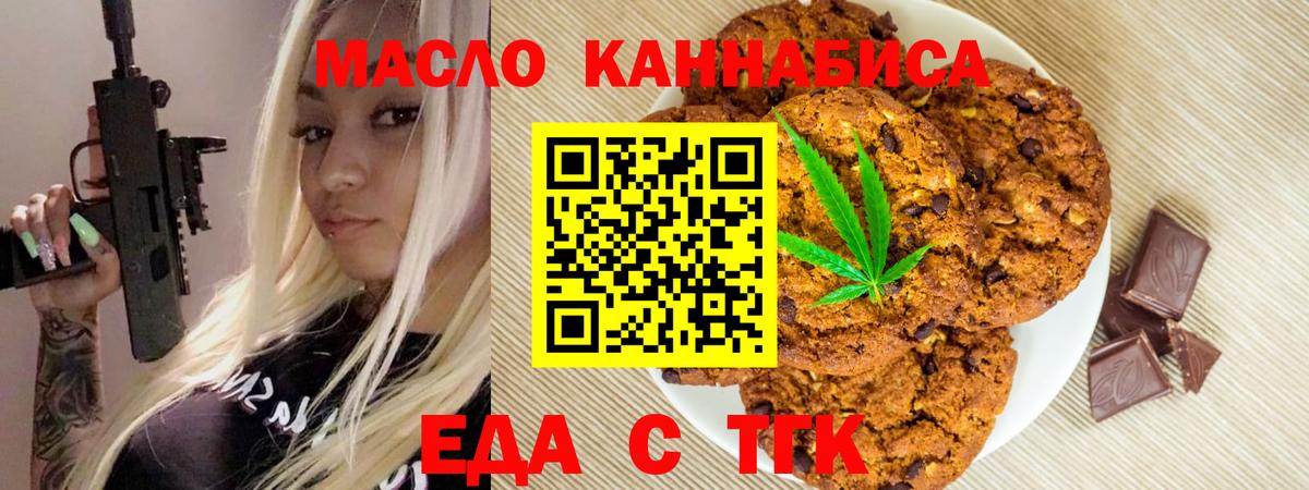 Зеленокумск  Cannafood конопля  Вход с VPN 