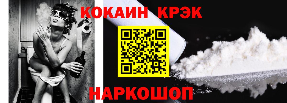 COCAIN FishScale Зеленокумск