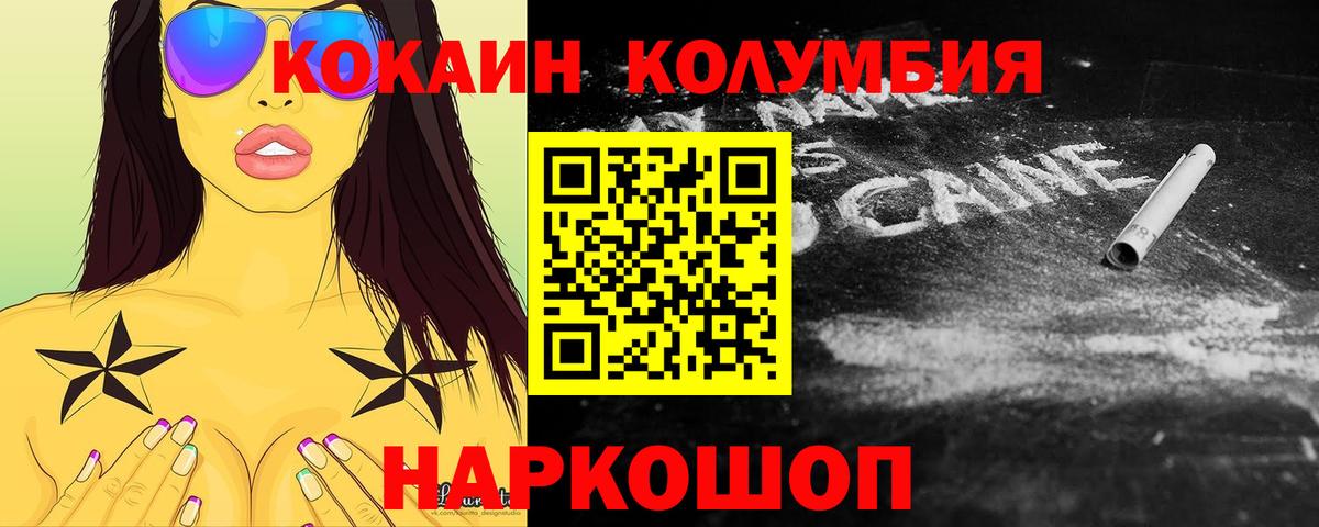 Зеленокумск  Cocaine Fish Scale  Вход с VPN 