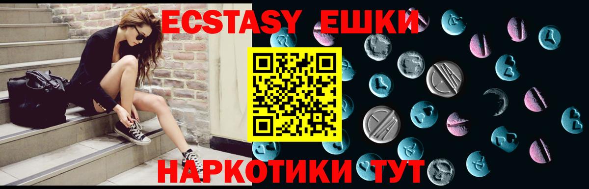 купить наркотик  ЭКСТАЗИ 280 MDMA  Вход с VPN  Зеленокумск 