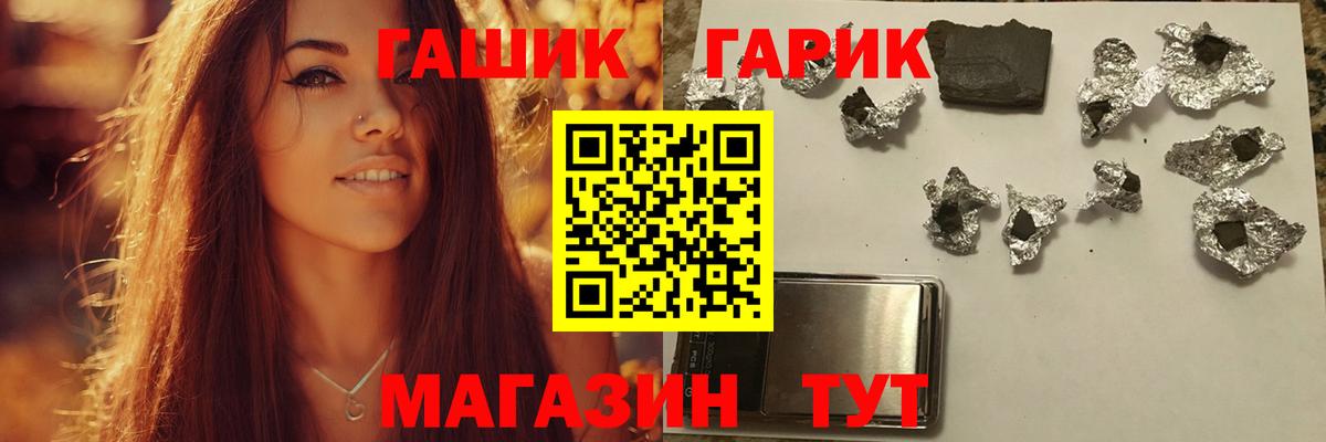 ГАШИШ хэш  ГАШ ice o lator  Гашиш  Вход с VPN  купить закладку  Зеленокумск 