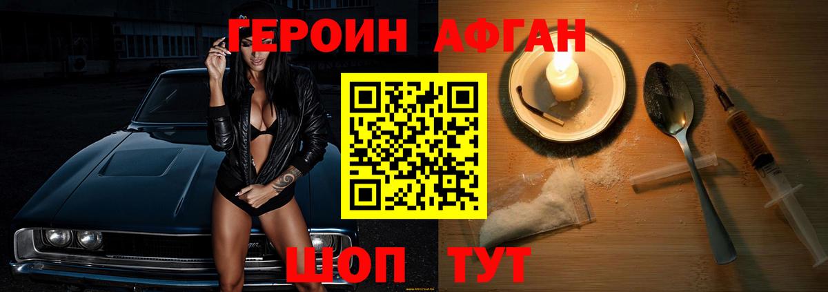 Героин  Героин Heroin  Вход с VPN  Зеленокумск 