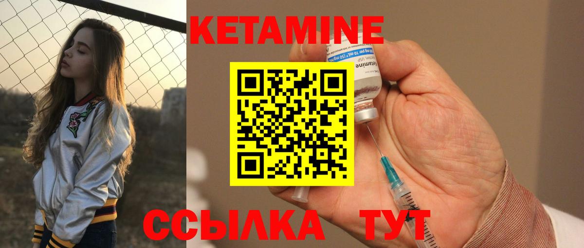 Зеленокумск  Кетамин ketamine  КЕТАМИН VHQ  Вход с VPN 