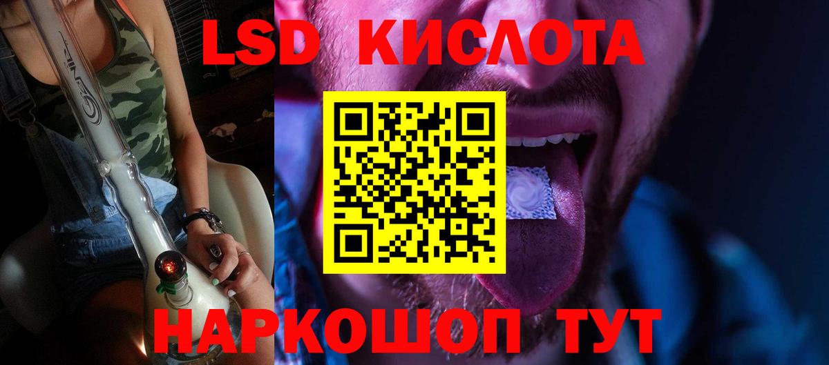 Лсд 25 экстази  Вход с VPN  LSD-25 экстази кислота  Зеленокумск  blacksprut как зайти  LSD-25 экстази ecstasy 