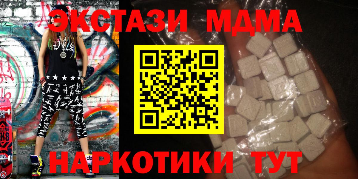 МДМА Molly Зеленокумск