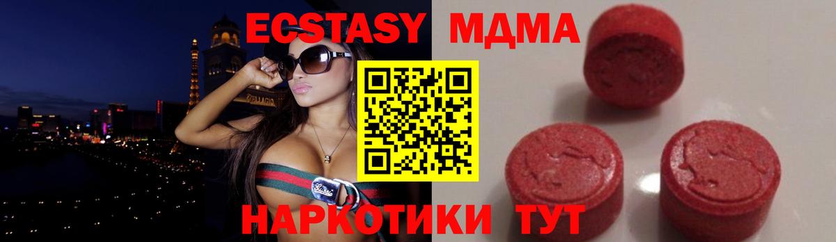 MDMA молли  МДМА VHQ  МДМА  Зеленокумск  Вход с VPN 