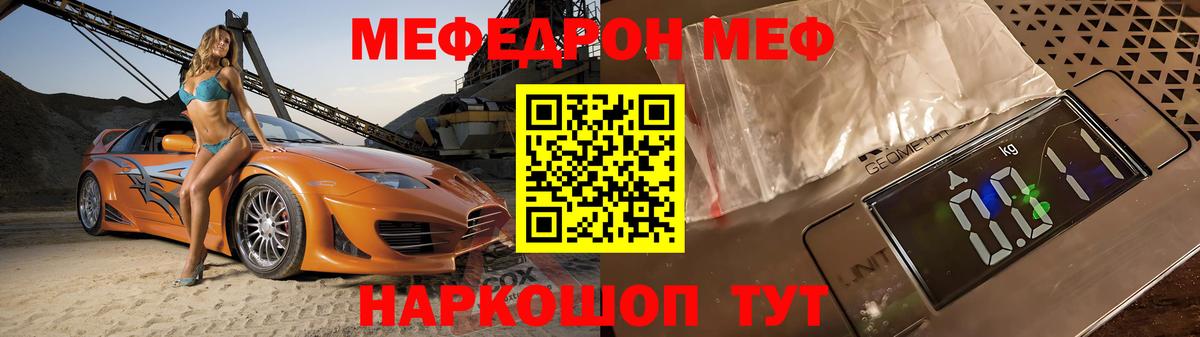 Зеленокумск  Меф кристаллы  Вход с VPN  МЕФ  Мефедрон mephedrone 