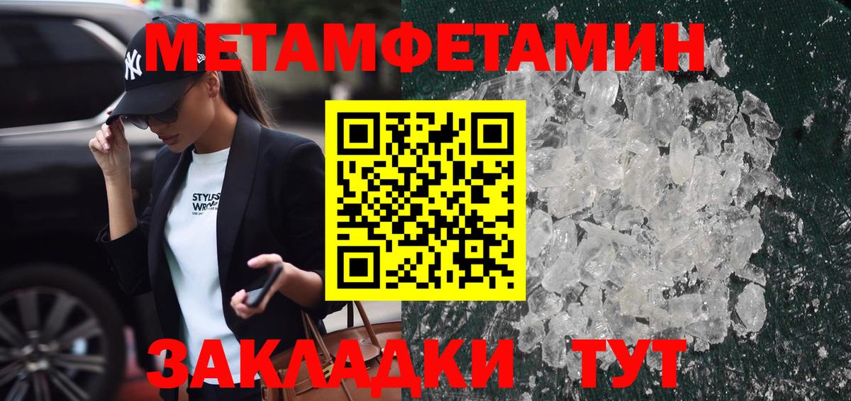 Метамфетамин винт  Метамфетамин винт  Вход с VPN  Зеленокумск 