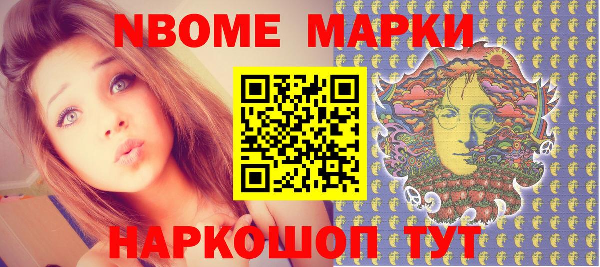 Марки NBOMe 1,5мг  Марки NBOMe 1,5мг  Зеленокумск  Вход с VPN 