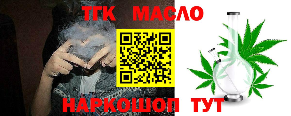 ТГК вейп  Вход с VPN  Дистиллят ТГК вейп с тгк  Зеленокумск 